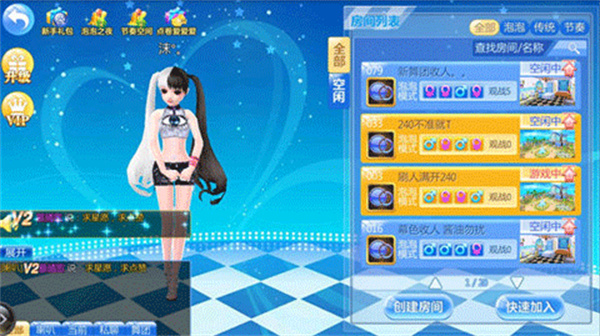 炫舞浪漫爱中文版