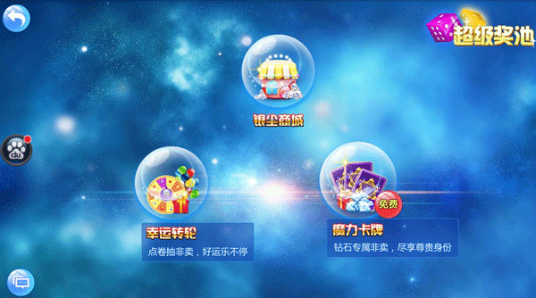 炫舞浪漫爱中文版