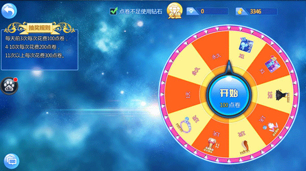 炫舞浪漫爱中文版