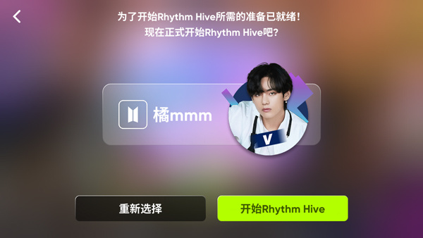RhythmHive