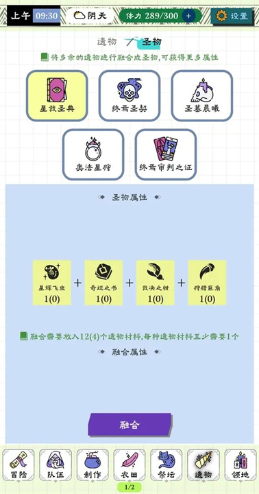 咕噜物语截图