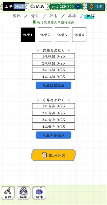咕噜物语截图