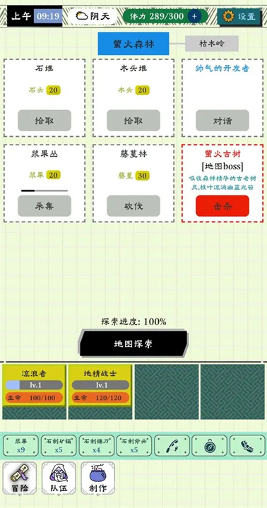 咕噜物语