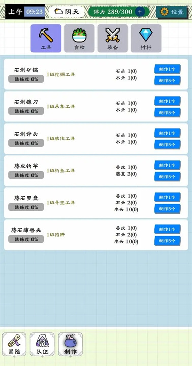 咕噜物语