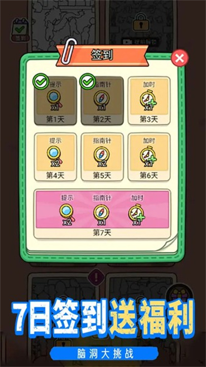 脑子有个坑截图