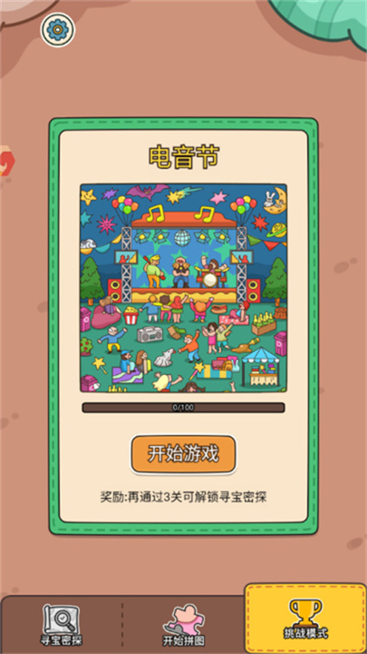 脑子有个坑