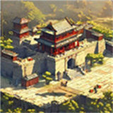 我在古代有座城手机版