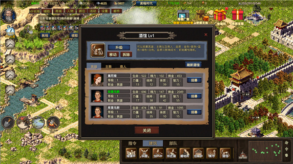 我在古代有座城手机版截图