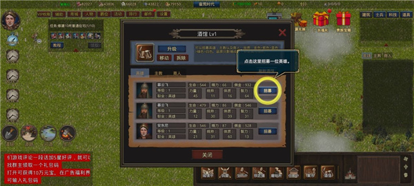 我在古代有座城手机版