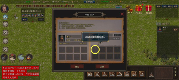 我在古代有座城手机版