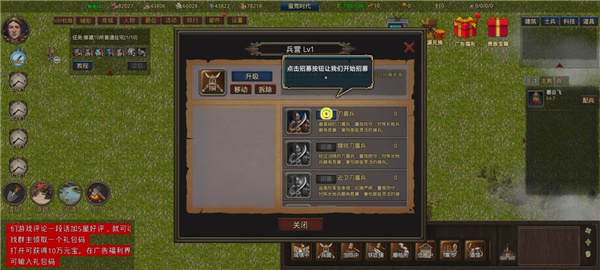 我在古代有座城手机版