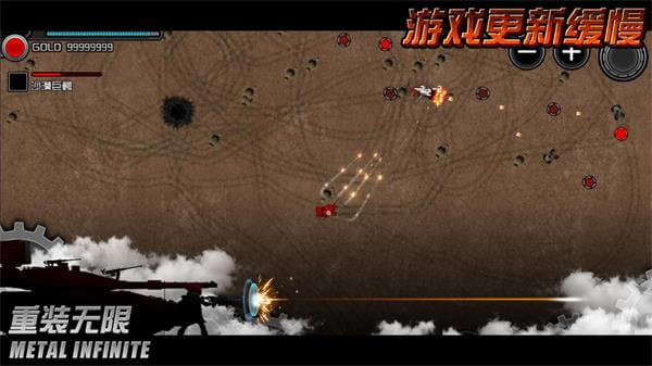 重装无限中文版截图