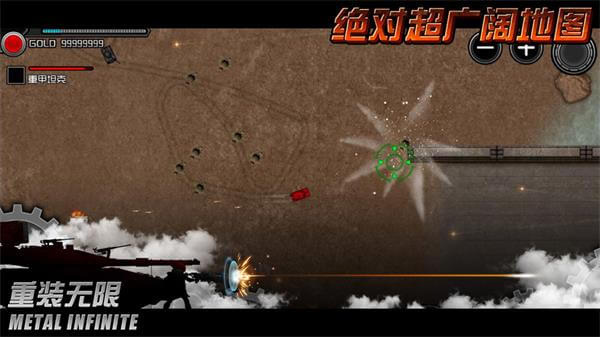重装无限中文版截图