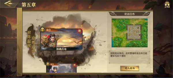 豪华曹魏传手机版