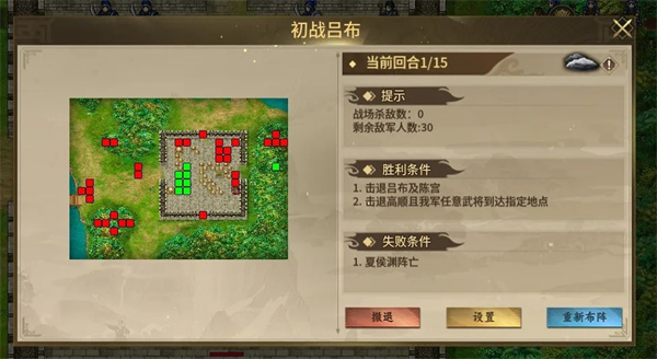豪华曹魏传手机版