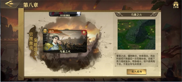 豪华曹魏传手机版