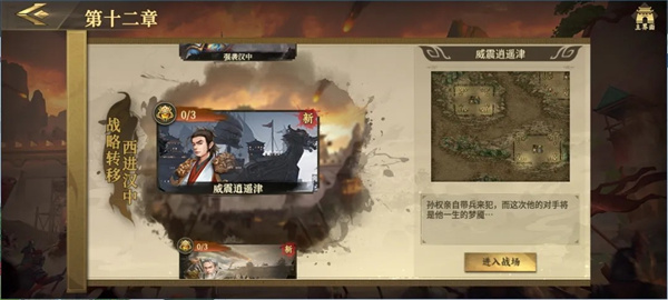 豪华曹魏传手机版