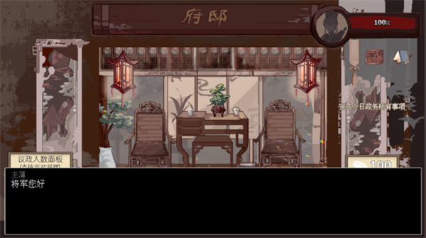 阴三国谋论截图