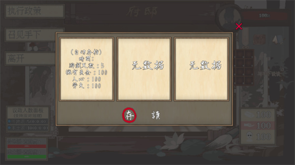 阴三国谋论截图