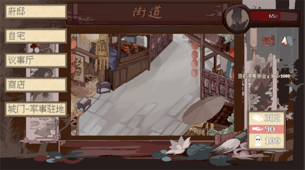 阴三国谋论截图