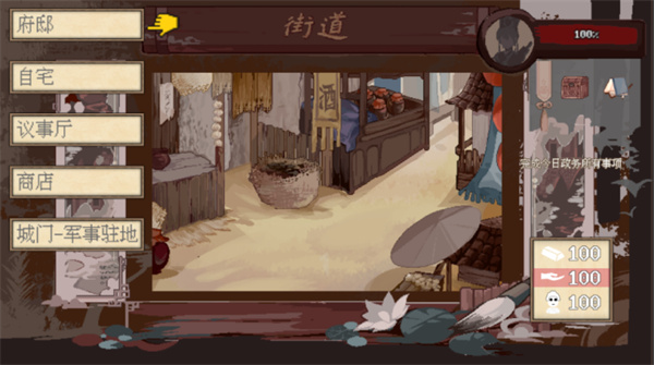 阴三国谋论截图