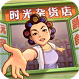 时光杂货店手机版