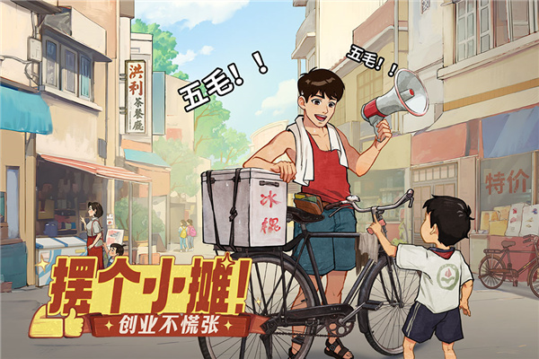 时光杂货店手机版截图