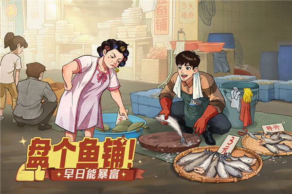 时光杂货店手机版截图