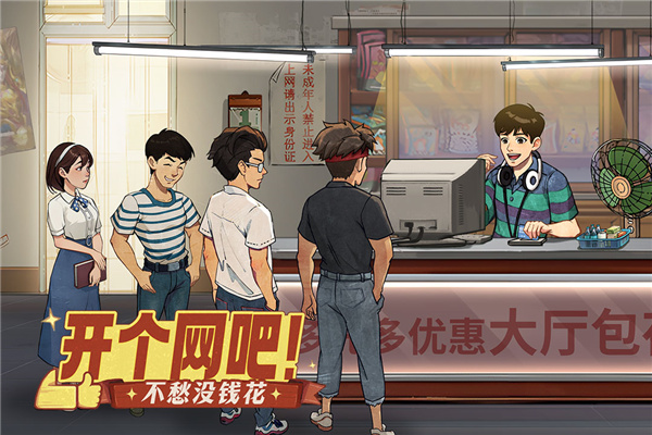时光杂货店手机版截图