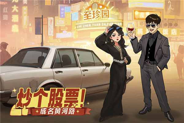 时光杂货店手机版截图