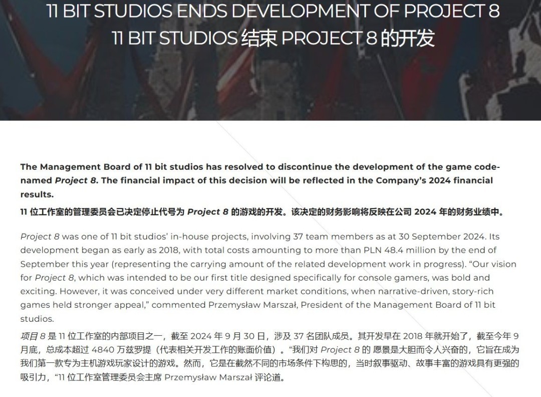 1.2亿项目暴雷？《冰汽时代》工作室被政府介入调查