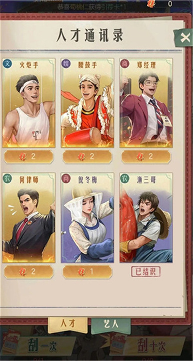时光杂货店手机版
