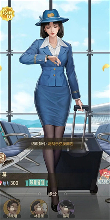 时光杂货店手机版