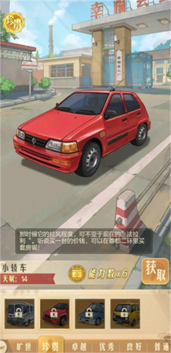 时光杂货店手机版