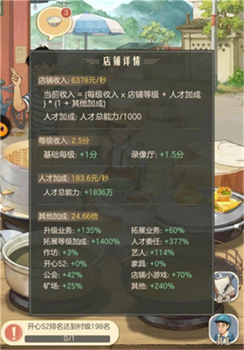 时光杂货店手机版