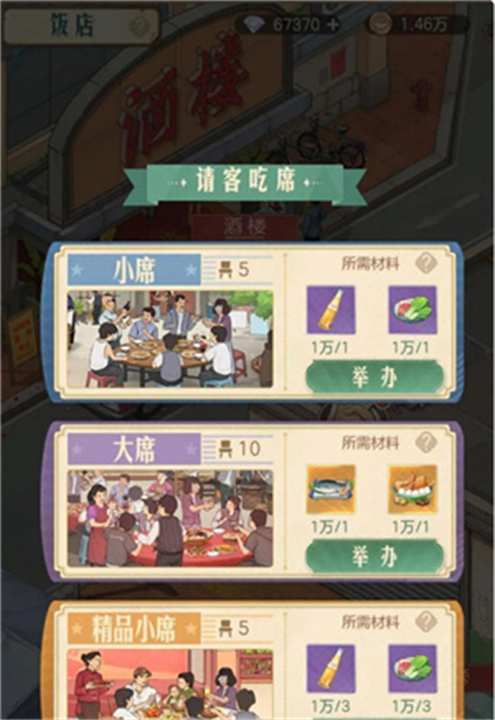 时光杂货店手机版