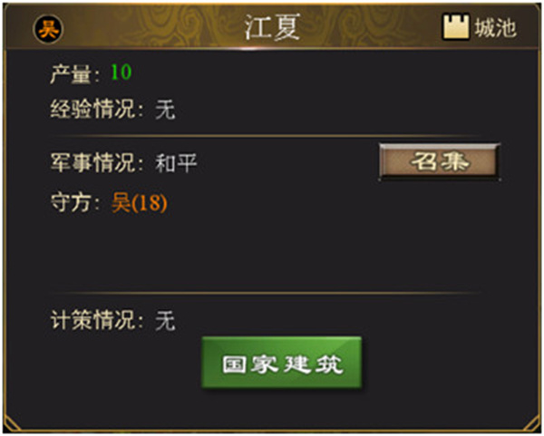 三国一统天下手机版