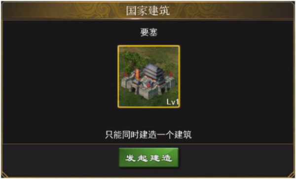 三国一统天下手机版