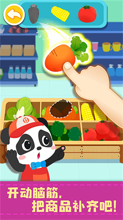 宝宝便利店长手机版截图