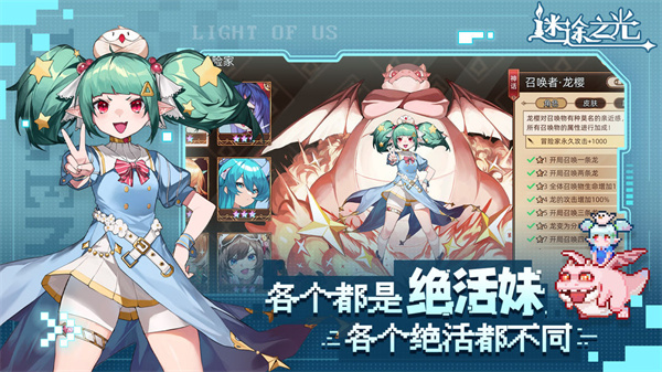 迷途之光中文版截图