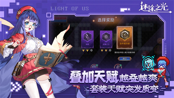 迷途之光中文版截图