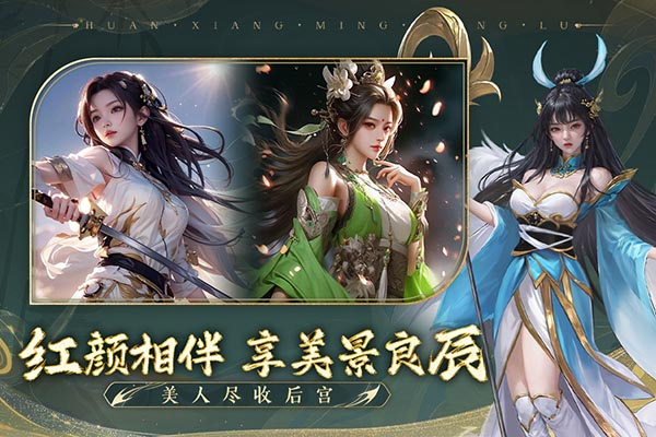 幻想名将录中文版截图