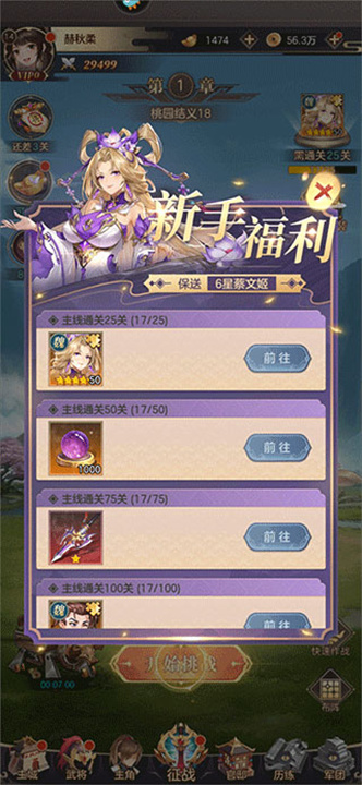 幻想名将录中文版