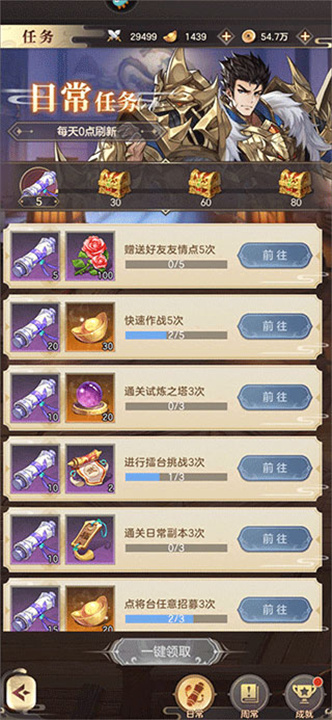 幻想名将录中文版