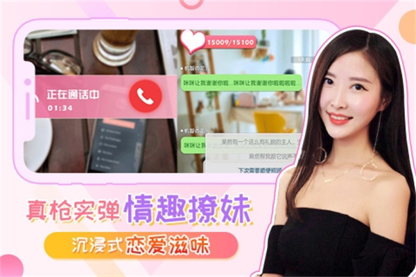 我的总裁女友手机版截图