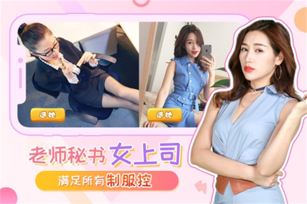 我的总裁女友手机版截图
