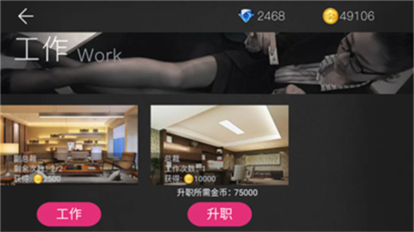 我的总裁女友手机版
