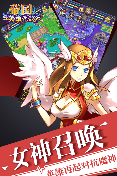 帝国王者归来中文版截图