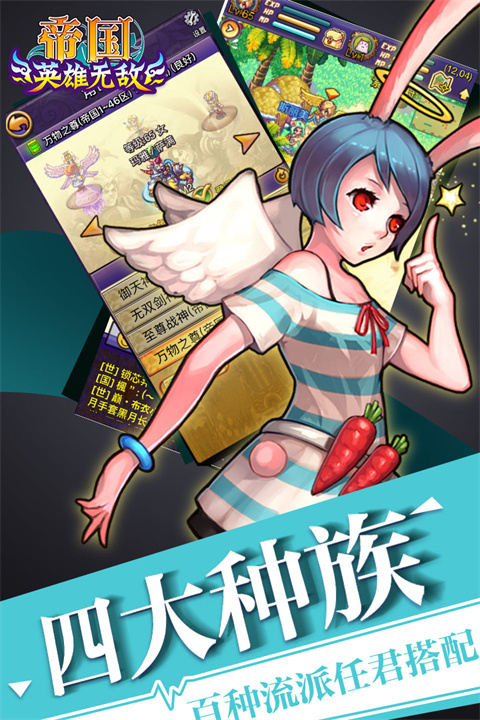 帝国王者归来中文版截图