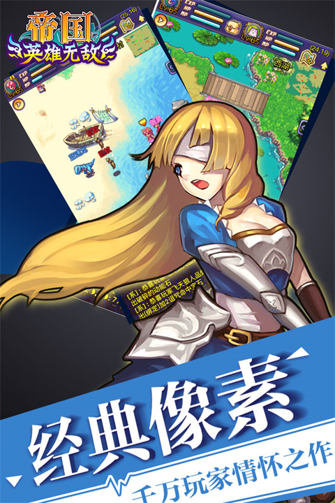 帝国王者归来中文版截图